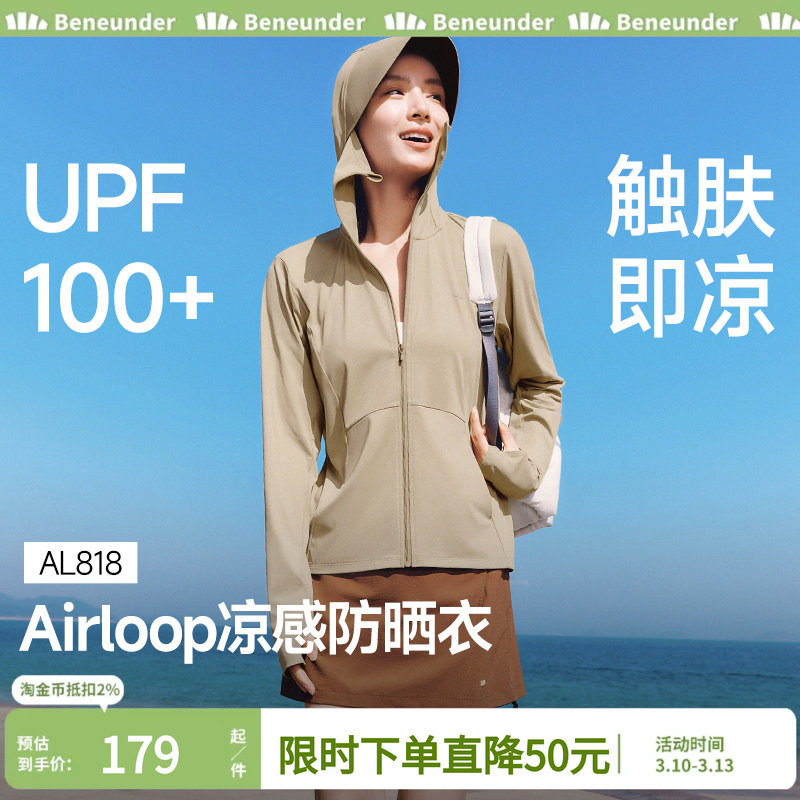 蕉下凉感防晒衣女款冰丝防紫外线户外宽松外套夏防晒服透气皮肤衣