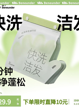 蕉下快洗洁发手套干洗头发免洗头去油蓬松干发旅行便携免洗洗发水