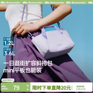 蕉下轻便斜挎包包女通勤包迷你托特包旅行上班杂物手拎单肩小包