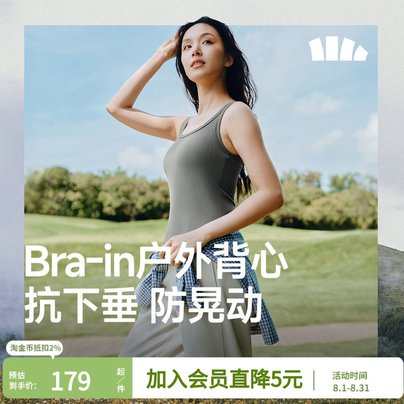 蕉下四季肌底背心女外穿内搭吊带无袖背心打底带胸垫一体免穿文胸