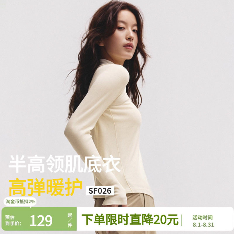 蕉下半高领打底衫女修身