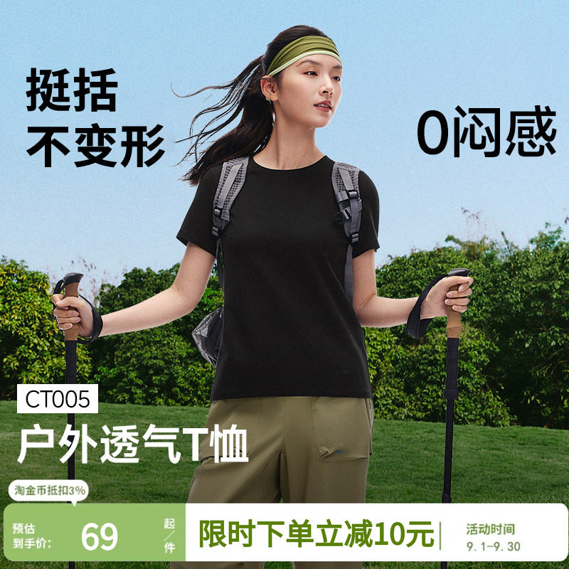 蕉下T恤女棉短袖上衣休闲春夏白色通勤修身透气衣服户外打底衫