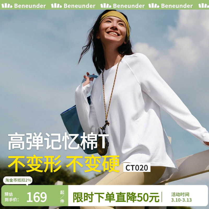 蕉下长袖T恤女修身宽松早秋单穿上衣黑白色打底衫内搭25新款显瘦