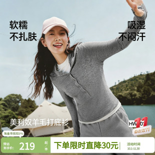 蕉下美利奴羊毛翻领打底衫女款高弹吸湿透气长袖t恤可机洗肌底衣