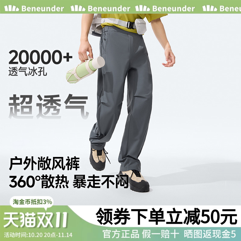 蕉下超透气休闲裤男士高弹直筒宽松裤子薄款AF910户外带风运动裤