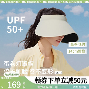蕉下蛋卷防晒帽女UL712灯罩环绕一体全脸遮阳帽大檐空顶帽全遮光