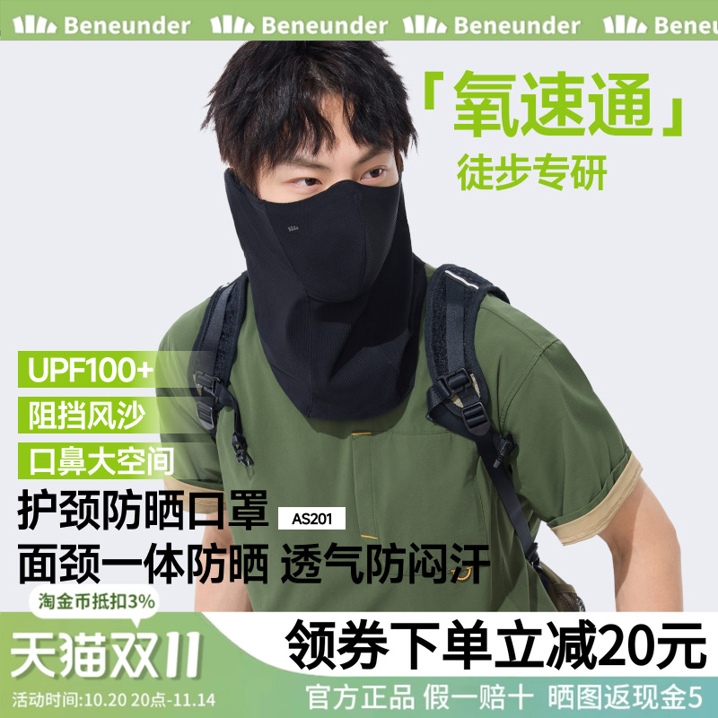 蕉下护颈防晒面罩男女夏户外骑行徒步钓鱼面巾防紫外线遮脖子口罩