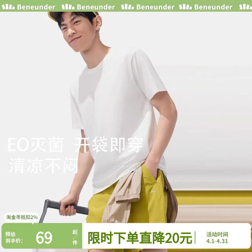 蕉下男士T恤打底衫白色凉感棉质灭菌宽松春夏圆领运动上衣短袖