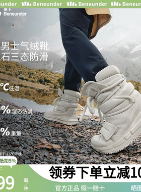 蕉下男户外气绒靴CL80924登山防滑防水雪地靴东北冬季加厚保暖鞋