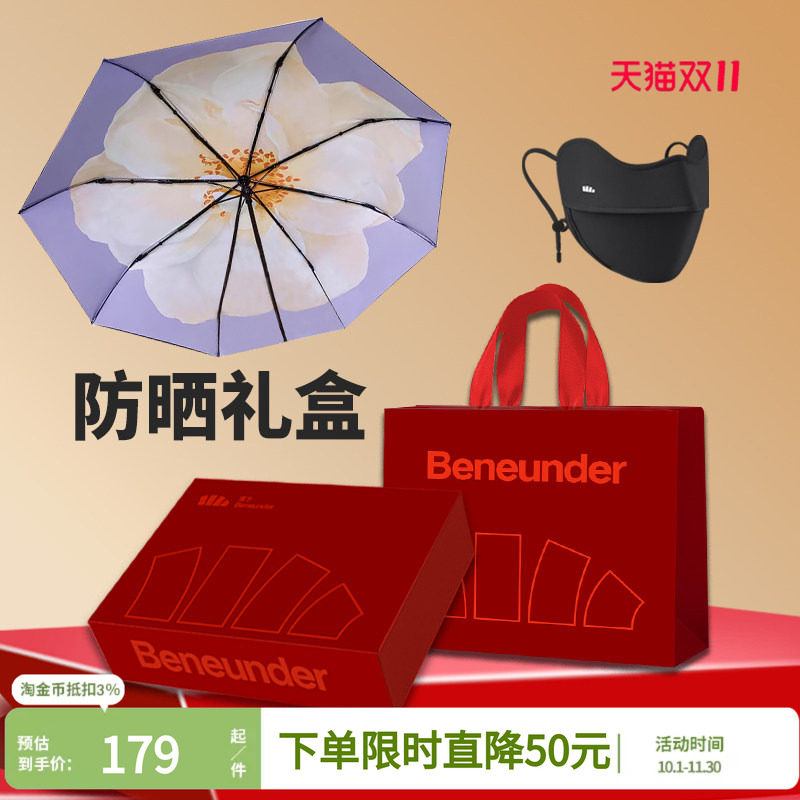 蕉下中秋节礼物送员工实用礼品