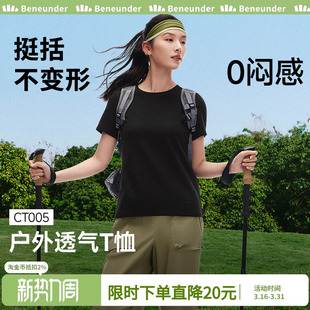 透气衣服户外打底衫 蕉下T恤女棉短袖 上衣休闲春夏白色通勤修身