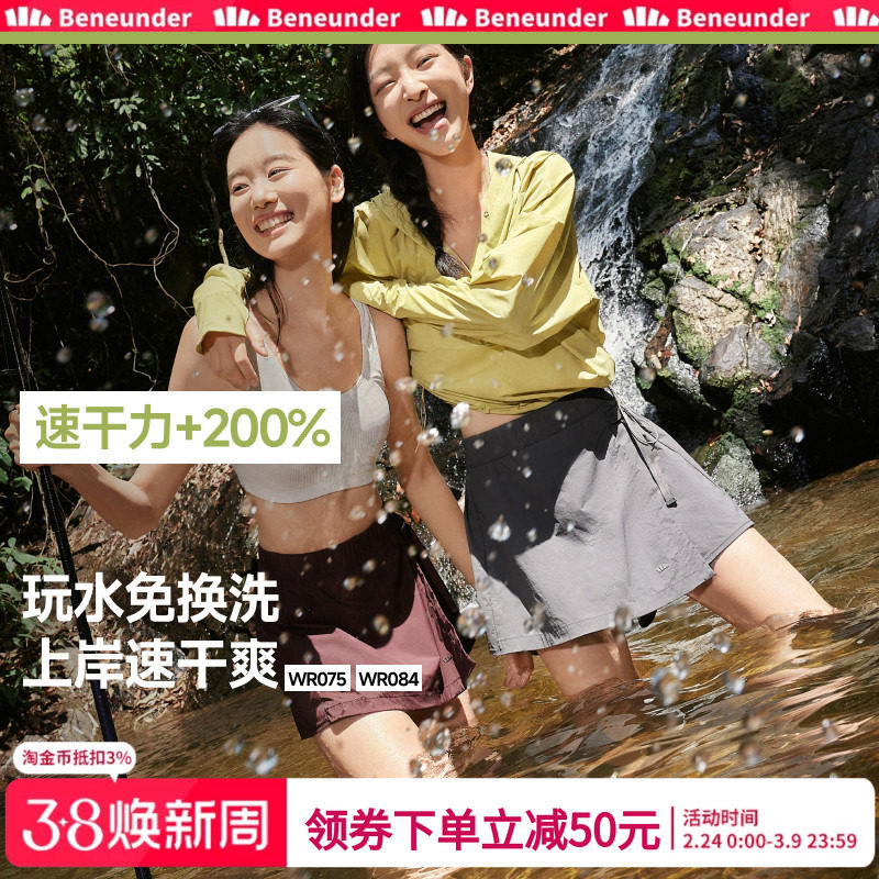 蕉下涉水服漂流溯溪速干衣女T恤分体泳衣套装裙裤户外跑步防晒衣