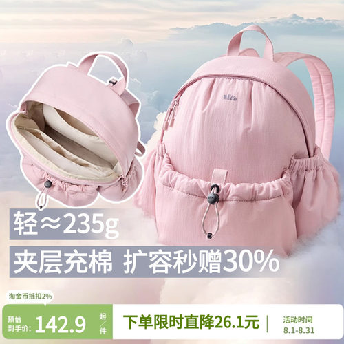 蕉下徒步登山包旅行双肩包