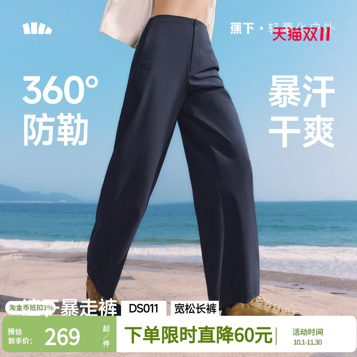 蕉下弯刀裤女款春夏新款防晒