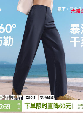 蕉下弯刀裤女款春夏新款防晒