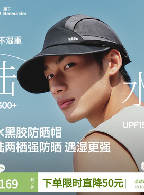 蕉下防晒帽钓鱼户外遮阳帽男漂流夏季防紫外线透气速干涉水帽子