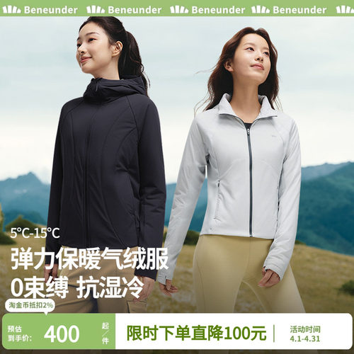 蕉下气绒服外套女款轻薄高弹棉服