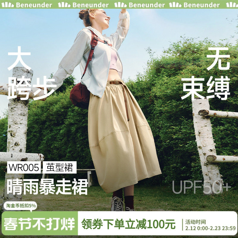 蕉下女士户外花苞裙防晒半身裙女松紧腰茧型半身长裙新款显瘦裙子