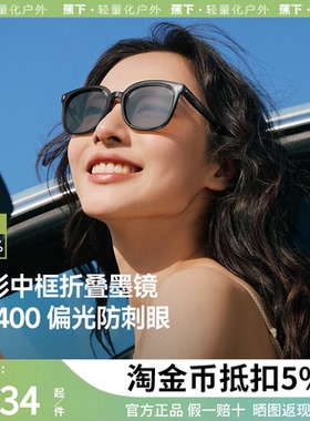 蕉下方框折叠墨镜女款高级感开车专用防紫外线雪地太阳眼镜遮阳镜