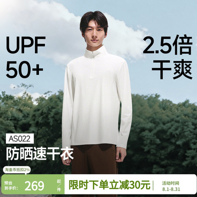 蕉下长袖t恤男半高领打底衫