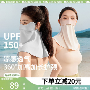 蕉下护颈防晒口罩女开车全脸罩防紫外线防尘透气防风防护焦下面罩