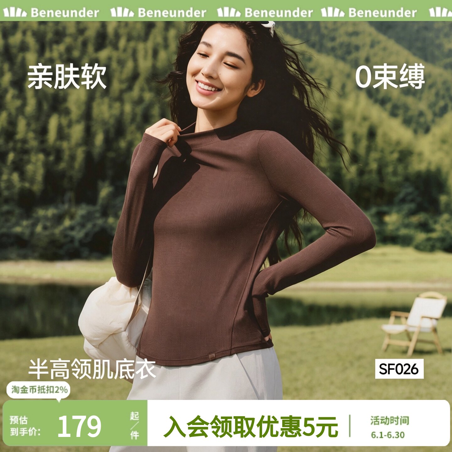 蕉下半高领肌底衣保暖上装