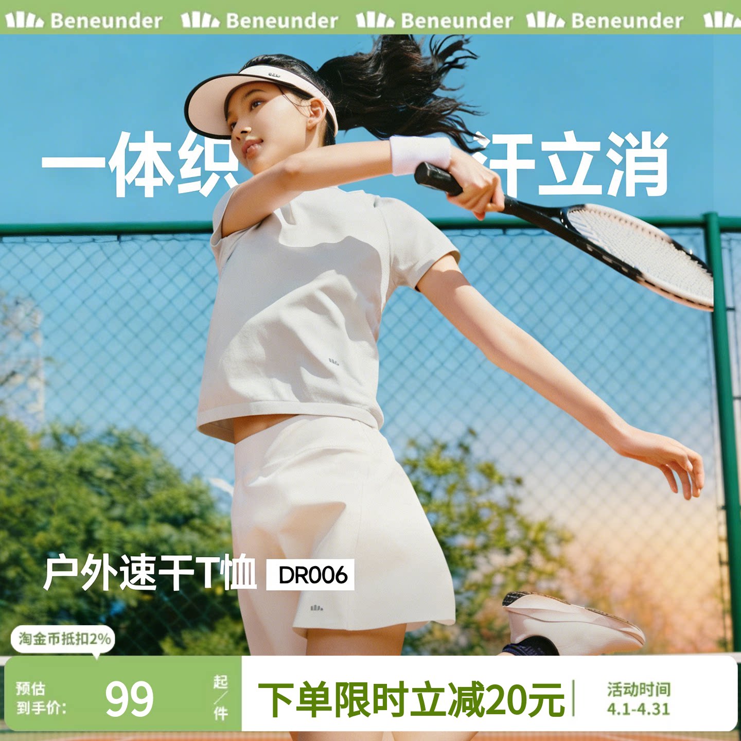 蕉下女士裸感T恤春夏白色薄款运动户外高弹凉感一体织速干短袖