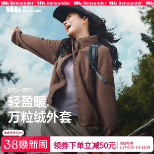 蕉下摇粒绒外套女款抓绒衣内胆短款保暖万粒绒女士新款早秋冲锋衣