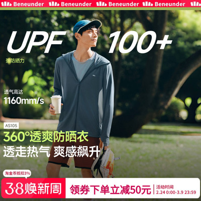 蕉下防晒衣男款轻薄透气速干户外