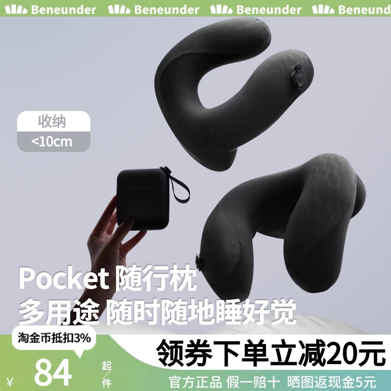 蕉下充气u型枕便携飞机护颈旅行