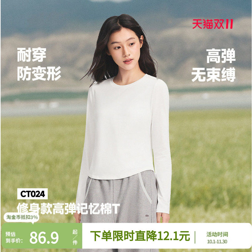 蕉下修身长袖T恤女秋上衣显瘦肌底衣运动宽松圆领透气内搭打底衫