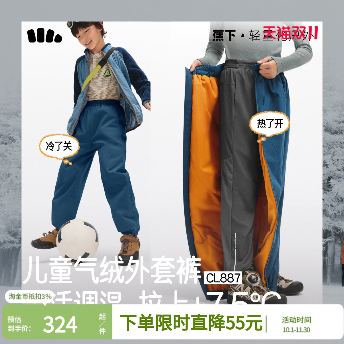 蕉下儿童保暖卫裤男女童加绒加厚秋冬休闲户外棉裤束腿裤运动长裤