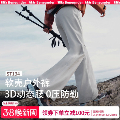 蕉下户外冲锋软壳裤女微喇裤徒步防水防风雨运动速干工装登山裤