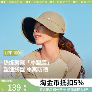 蕉下鸭舌帽防晒帽女2025新款大檐户外防紫外线渔夫帽遮阳太阳帽