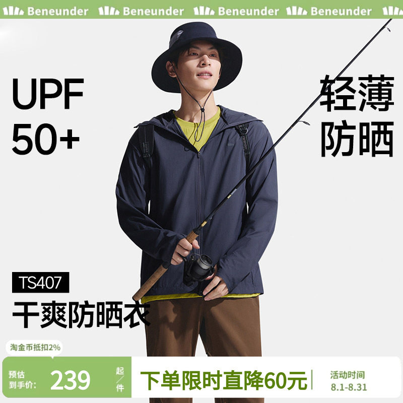 蕉下超轻薄防晒衣男士透气皮肤衣
