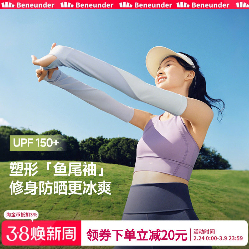 蕉下冰袖防晒袖套女户外冰丝夏季防紫外线薄款情侣修身手套男2026