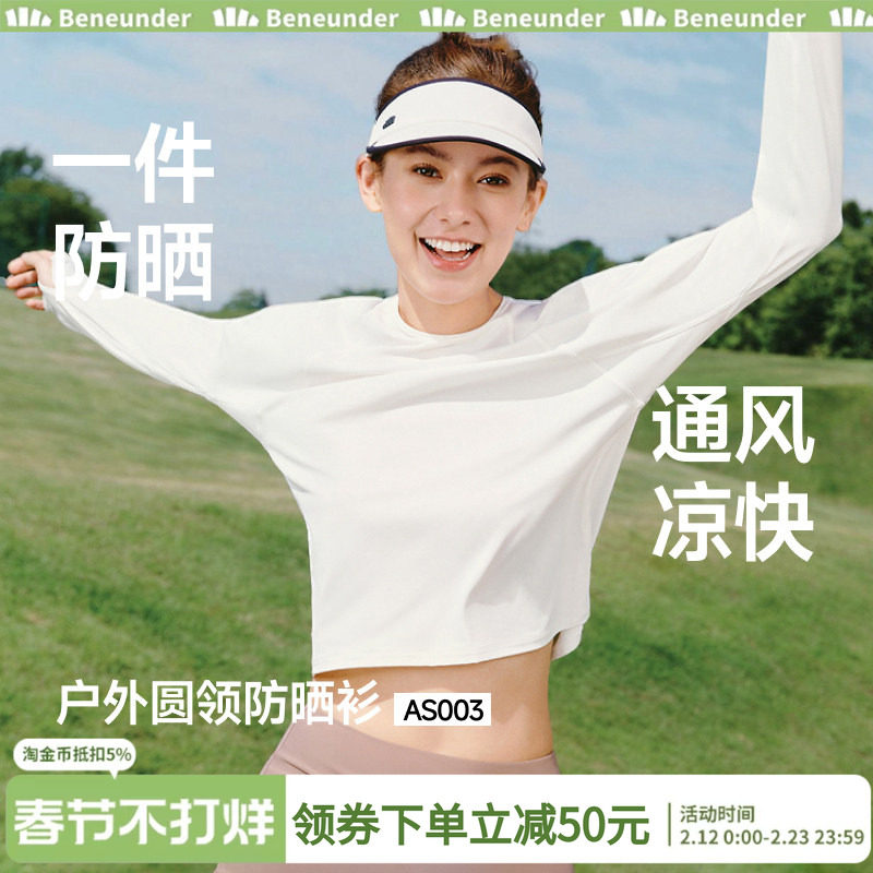 蕉下女士防晒打底衫轻薄内搭肌底衣春修身运动速干衣冰丝长袖T恤