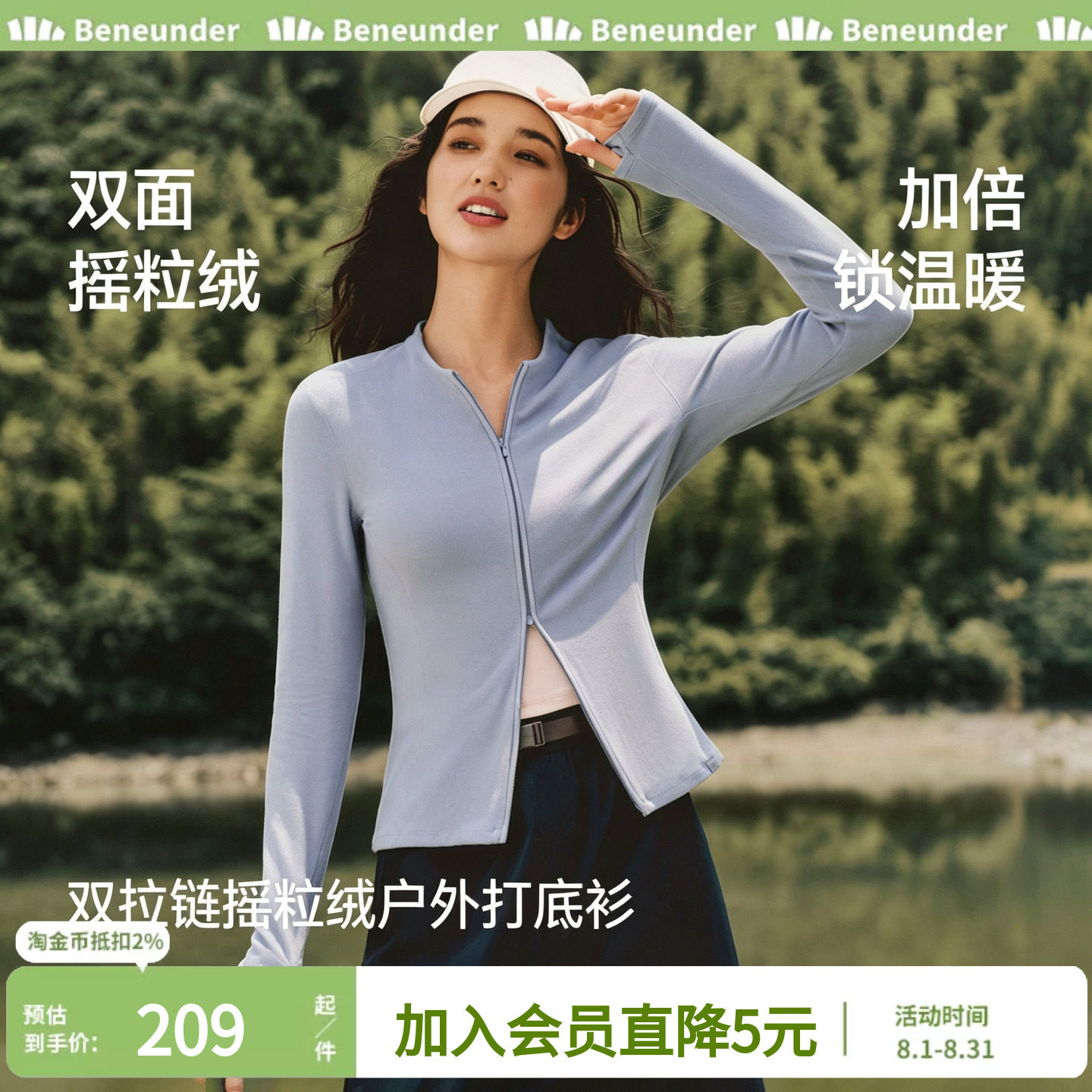 蕉下高弹摇粒绒打底衫女秋冬