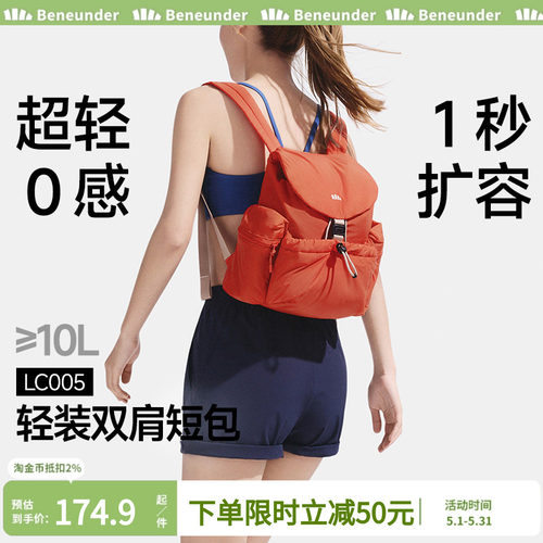 蕉下扩容双肩包女包2026新款