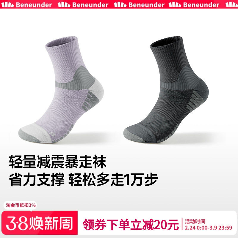 蕉下棉质中筒袜透气吸汗防臭运动袜抗菌不掉跟男女款春夏功能袜子