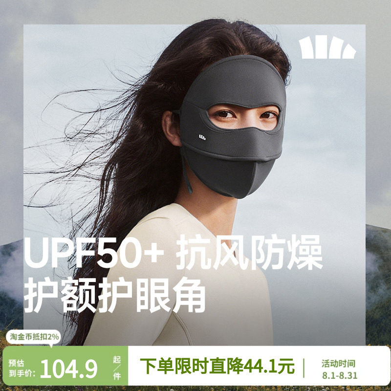 蕉下全脸防晒面罩秋冬保暖女正品