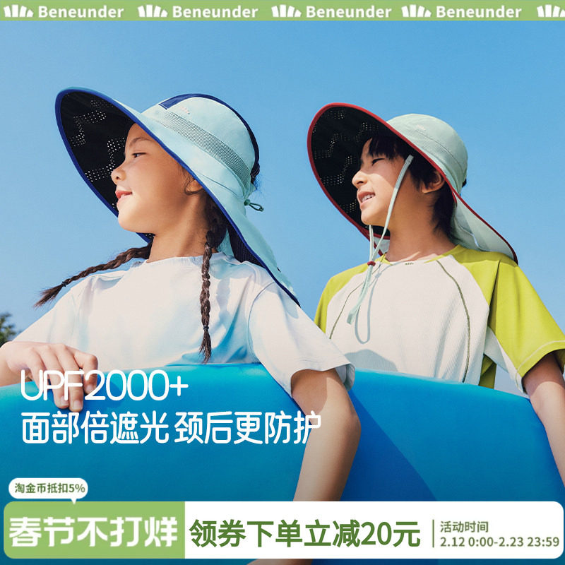 蕉下儿童多功能防晒帽MP577户外防紫外线披肩男女孩夏季遮阳帽子
