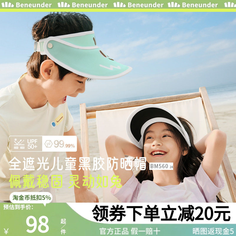 蕉下儿童空顶防晒帽大帽檐可调节防紫外线宝宝男童女童遮阳帽子