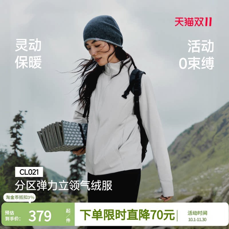 蕉下分区高弹气绒服女秋新运动棉衣保暖似羽绒冲锋衣内胆修身外套