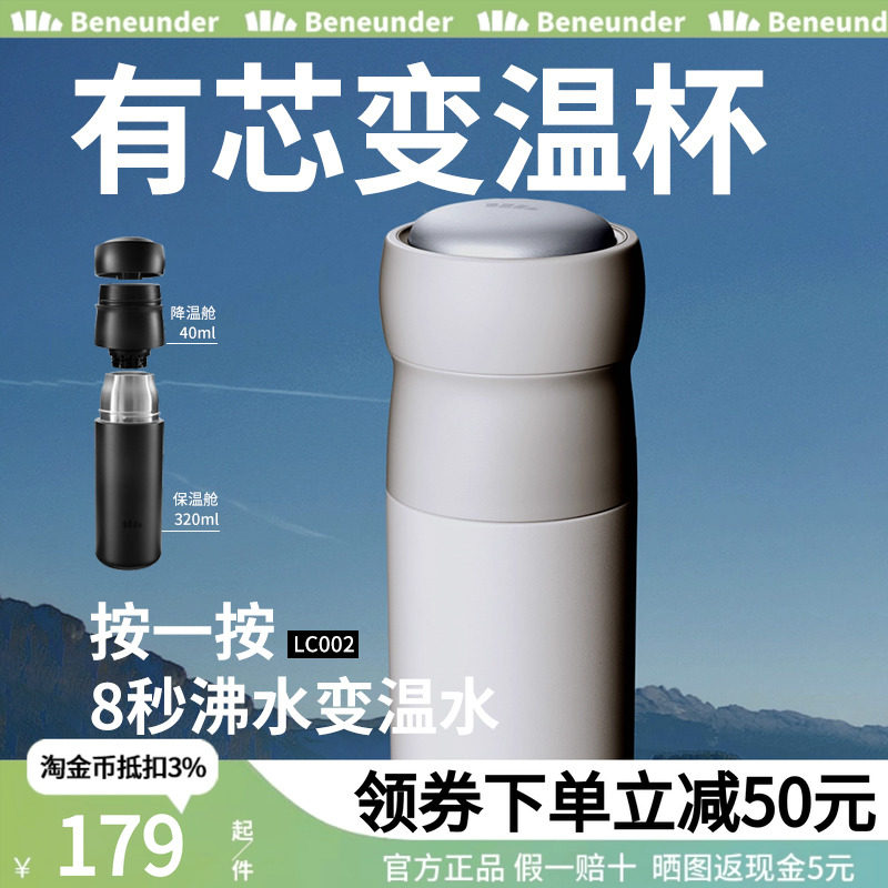 保温杯55°C直饮双舱降温