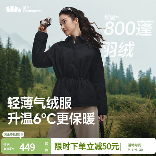蕉下翻领气绒服25新款初秋女款轻薄衬衫保暖棉服内胆棉衣夹棉外套