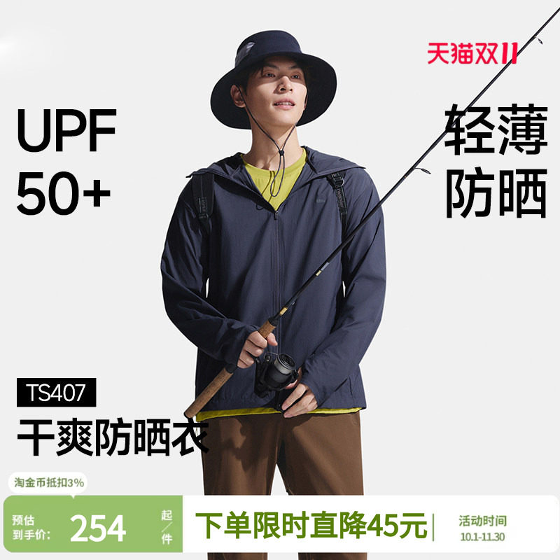 蕉下超轻薄防晒衣男士透气皮肤衣