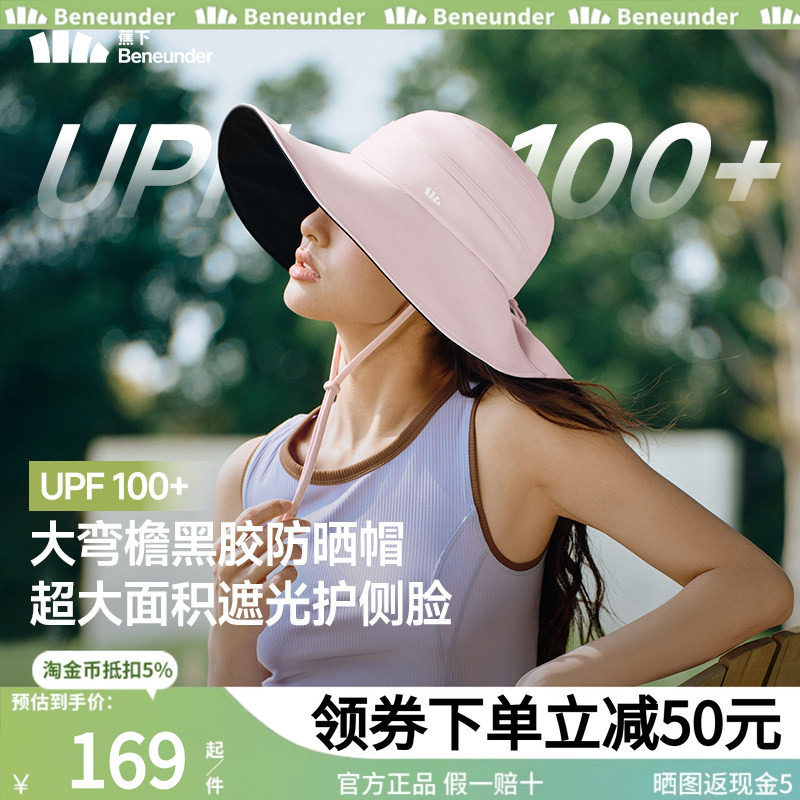 蕉下黑胶大帽檐渔夫帽防晒帽女款遮阳防紫外线帽户外爬山太阳帽子