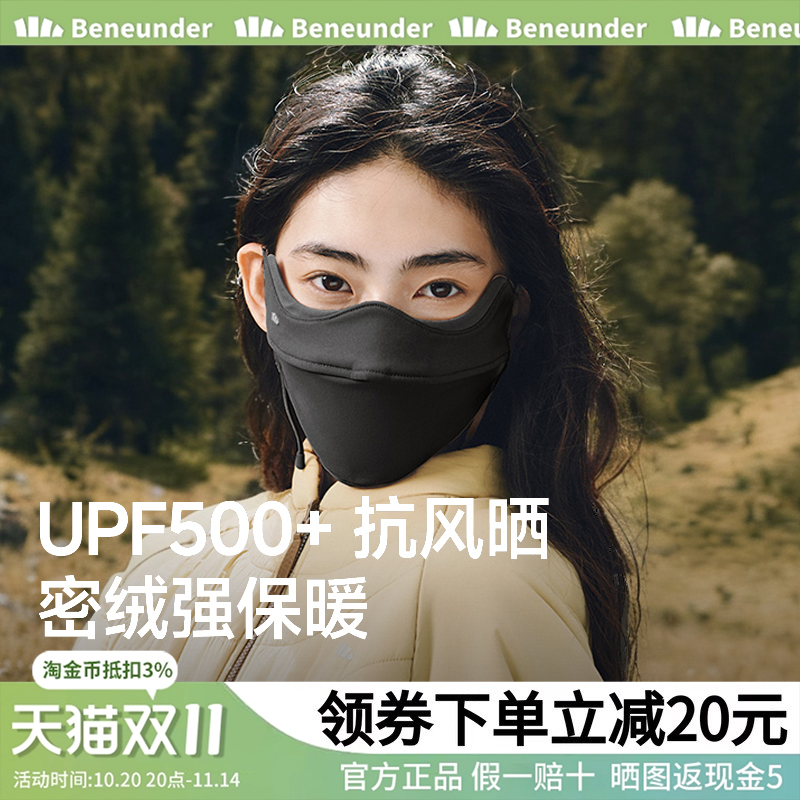 蕉下保暖口罩冬防寒防风加厚女男