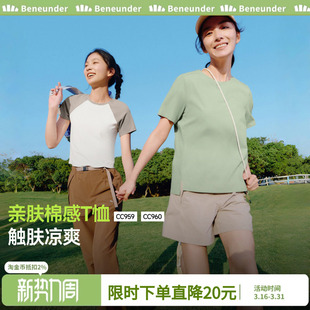 通勤内搭打底衫 棉运动春夏2025新款 休闲T恤凉感女短袖 蕉下修身